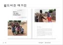 [국제 NGO분석] 월드비전(World Vision)과 코이카(KOICA) 분석 발표.PPT자료 10페이지