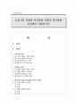 [사회복지질천론] 심리사회 모델과 인지행동 모델의 장단점을 비교해서 서술하시오 1페이지