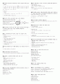 산림기사(산업기사) 필답 기출문제 2006~2012년 -실기 2페이지