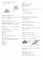 산림기사(산업기사) 필답 기출문제 2006~2012년 -실기 20페이지