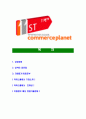 [커머스플래닛-최신공채합격자기소개서]커머스플래닛자소서,커머스플래닛자기소개서,11번가자소서,11st자기소개서,커머스플래닛자소서,커머스플래닛,11번가,11st 2페이지