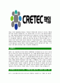 [크레텍책임-최신공채합격자기소개서]크레텍책임자소서,크레텍자기소개서,크레텍책임자소서,크레텍자기소개서,크레텍책임자소서,크레텍책임,cretec 4페이지