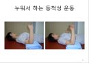 회선근개 재활 운동 (어깨 수술의 이해 Shoulder operation, 어깨 재활 운동 0~2주 재활운동, ROM Exercise, 스트레칭 Stretching, Simple EX 10분).PPT자료 23페이지