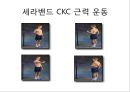 회선근개 재활 운동 (어깨 수술의 이해 Shoulder operation, 어깨 재활 운동 0~2주 재활운동, ROM Exercise, 스트레칭 Stretching, Simple EX 10분).PPT자료 54페이지