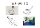 회선근개 재활 운동 (어깨 수술의 이해 Shoulder operation, 어깨 재활 운동 0~2주 재활운동, ROM Exercise, 스트레칭 Stretching, Simple EX 10분).PPT자료 58페이지