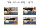 회선근개 재활 운동 (어깨 수술의 이해 Shoulder operation, 어깨 재활 운동 0~2주 재활운동, ROM Exercise, 스트레칭 Stretching, Simple EX 10분).PPT자료 67페이지