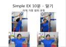 회선근개 재활 운동 (어깨 수술의 이해 Shoulder operation, 어깨 재활 운동 0~2주 재활운동, ROM Exercise, 스트레칭 Stretching, Simple EX 10분).PPT자료 75페이지