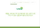 [녹색연합] NGO 기관 Green Korea 아름다운 지구인 < 녹색연합 > 의 소개, 주요활동, 인터뷰 소감 등 발표자료.PPT자료 4페이지