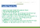 [녹색연합] NGO 기관 Green Korea 아름다운 지구인 < 녹색연합 > 의 소개, 주요활동, 인터뷰 소감 등 발표자료.PPT자료 14페이지