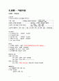 ESRD CASE STUDY 9페이지