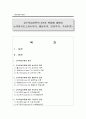 [영유아교수방법] 교수학습이론의 정의를 설명하고, 학자들의 관점을 비교 설명하시오 (교수학습이론의 정의, 교수학습이론에 대한 성숙주의·행동주의·인지주의·구성주의 관점, 학자들의 관점 비교) 1페이지