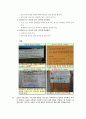 우리 주변의 문장부호들 (문장부호란?, 우리생활의 문장부호의 사용, 개별 문장부호 사용규정 및 사용실태, 문장부호 사용의 문제점) 7페이지