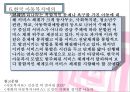 [미국 아동복지] 미국의 아동복지(특성,  가정위탁제도,  아동노동법,  사회보장법).PPT자료 8페이지