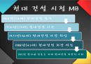 내가 MB다! [이명박 프로필] 7페이지