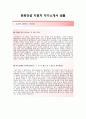 (한화건설 건축 자기소개서 + 면접기출문제합격자스펙) 한화건설(건축생산엔지니어링) 자기소개서 합격예문 [한화건설자소서한화건설채용] 2페이지