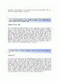 [교원-영업관리 합격 자기소개서]교원자소서+[면접기출문제]_교원그룹공채자기소개서_교원그룹채용자소서_교원자기소개서_교원자소서항목 3페이지