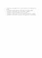 [기업복지][기업][복지][기업복지 중요성][기업복지 노사관계제도][기업복지 산업별 비교][기업복지 전략]기업복지의 중요성, 기업복지의 노사관계제도, 기업복지의 산업별 비교, 기업복지의 전략 분석 8페이지