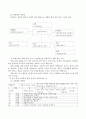 유아기 과학교육을 총체적으로 해야 하는 이유에 대해 과학 교육의 예를 들어 설명하시오. 3페이지