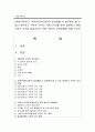 [아동수학지도] 영유아(만0~5세)의 일상생활 속 놀이에서 볼 수 있는 영유아기 수학적 지식의 사례 3가지를 찾아 설명하고 해당 수학적 지식을 발달시키기 위한 성인의 교육방법에 대 1페이지