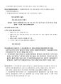 2014물류관련법규 요약정리 (합격보장) 6페이지