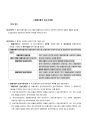2014물류관련법규 요약정리 (합격보장) 42페이지