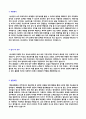 [비서 자기소개서 + 이력서양식] 2020년 관공서/대기업/로펌 비서직 자기소개서 합격예문 [전문비서/임원비서/비서자소서 비서자기소개서/비서직 자소서/지원동기 취업자소서] 2페이지