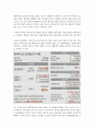 한국기업의 노사관계, 문제와 해결방안 8페이지