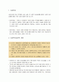 사회복지실천론 - 사회복지, 사회복지실천의 개념, 사회복지사의 역할, 사회복지실천의 구성요소와 이념 및 목적 2페이지