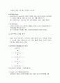 사회복지개론 - 지역사회복지의 발달과정, 지역사회복지의 내용, 지역복지의 전달체계, 지역복지의 주요기관, 지역복지의 기술과 과제 3페이지