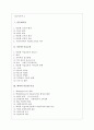 [다문화 교육의 필요성] 다문화 교육의 필요성, 다문화 미술교육의 필요성, 맥피(McFee)의 이론 적용 2페이지