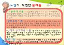 [노인복지] 한국 노인문제 실태 및 노인복지 국내외 노인문제 해결 방안 9페이지