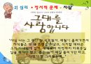 [노인복지] 한국 노인문제 실태 및 노인복지 국내외 노인문제 해결 방안 22페이지