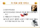 [장애인 교육 방법] 장애인 차별교육, 장애인 교육, 장애인 복지제도, 장애인 혜택, 장애인 인식 전환 방법 49페이지