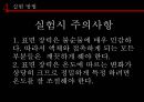 물리화학 PPT자료 표면장력 15페이지