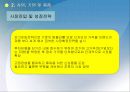 신상품개발기획서 - 시장진입, 성장전략, 고객 전략 7페이지