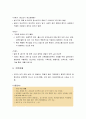 정신건강론 - 성인기의 정신장애(인지장애, 정신분열병, 기분장애, 불안장애, 신체형 장애, 섭식 장애, 적응장애, 인격장애) 5페이지