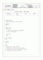 시스템설계공학 보고서 10페이지