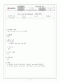 시스템설계공학 보고서 14페이지