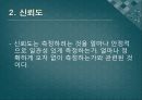 [교육학개론] Chapter 08.교육평가 (교육평가 정의·목적과 기능·절차·검사,측정,평가, 교육평가의 유형, 검사도구의 질, 수행평가).pptx 25페이지