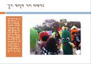 세계 김치 문화 축제 10페이지