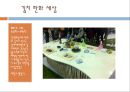 세계 김치 문화 축제 12페이지