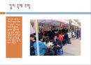 세계 김치 문화 축제 14페이지