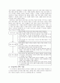 초등 과학 5학년)  4. 태양계와 별  5페이지