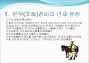 한국 교육과정의변천 근대이전(원시사회교육제도) 4페이지