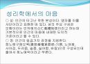 한국 교육과정의변천 근대이전(원시사회교육제도) 13페이지