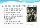 한국 교육과정의변천 근대이전(원시사회교육제도) 21페이지