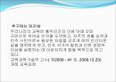 한국 교육과정의변천 근대이전(원시사회교육제도) 23페이지