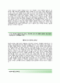 (동부익스프레스자기소개서 + 면접기출문제합격자스펙) 동부익스프레스(경영지원ITHR재무구매) 자기소개서 합격예문 [동부익스프레스자소서지원동기첨삭항목] 3페이지