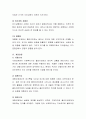 주변의 인물 중 클라이언트를 선정하고, 그 클라이언트를 대상으로 적절한 개입모델을 적용하여 실제 현장에서 바로 적용 할 수 있도록 개입계획과 평가계획을 수립하시오. 4페이지