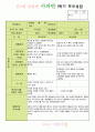 만2세부모상담일지1학기 4페이지